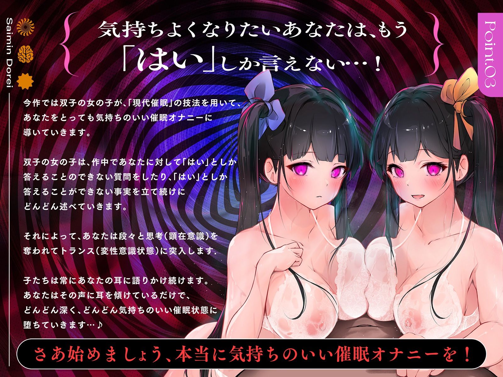 【現代催●】えっちな双子の「思考停止」催●オナニー〜僕は「はい」しか言えない性奴●〜の画像3
