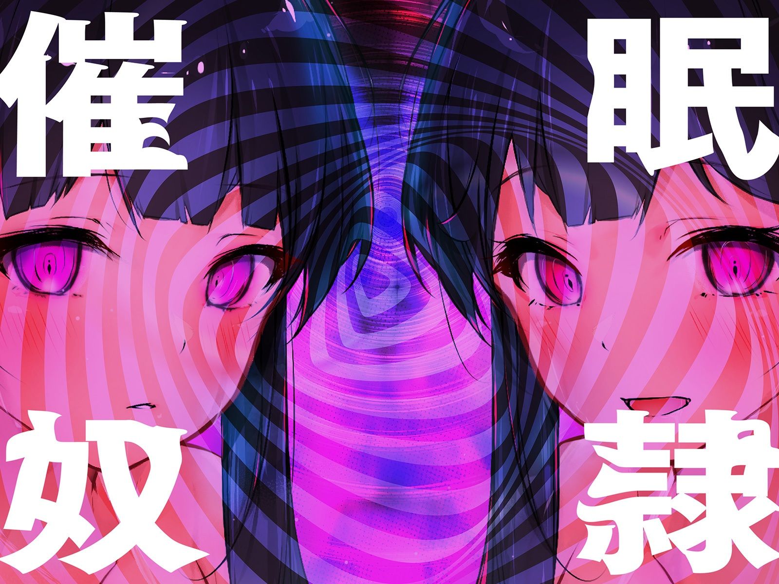 【現代催●】えっちな双子の「思考停止」催●オナニー〜僕は「はい」しか言えない性奴●〜の画像9