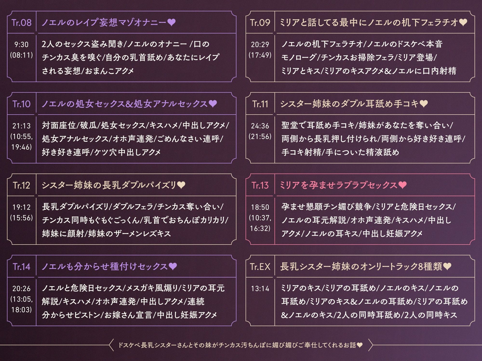 サンプル画像6:ドスケベ長乳シスターさんとその妹がチンカス汚ちんぽに媚び媚びご奉仕してくれるお話♪【KU100】(ホロクサミドリ) [d_437211]