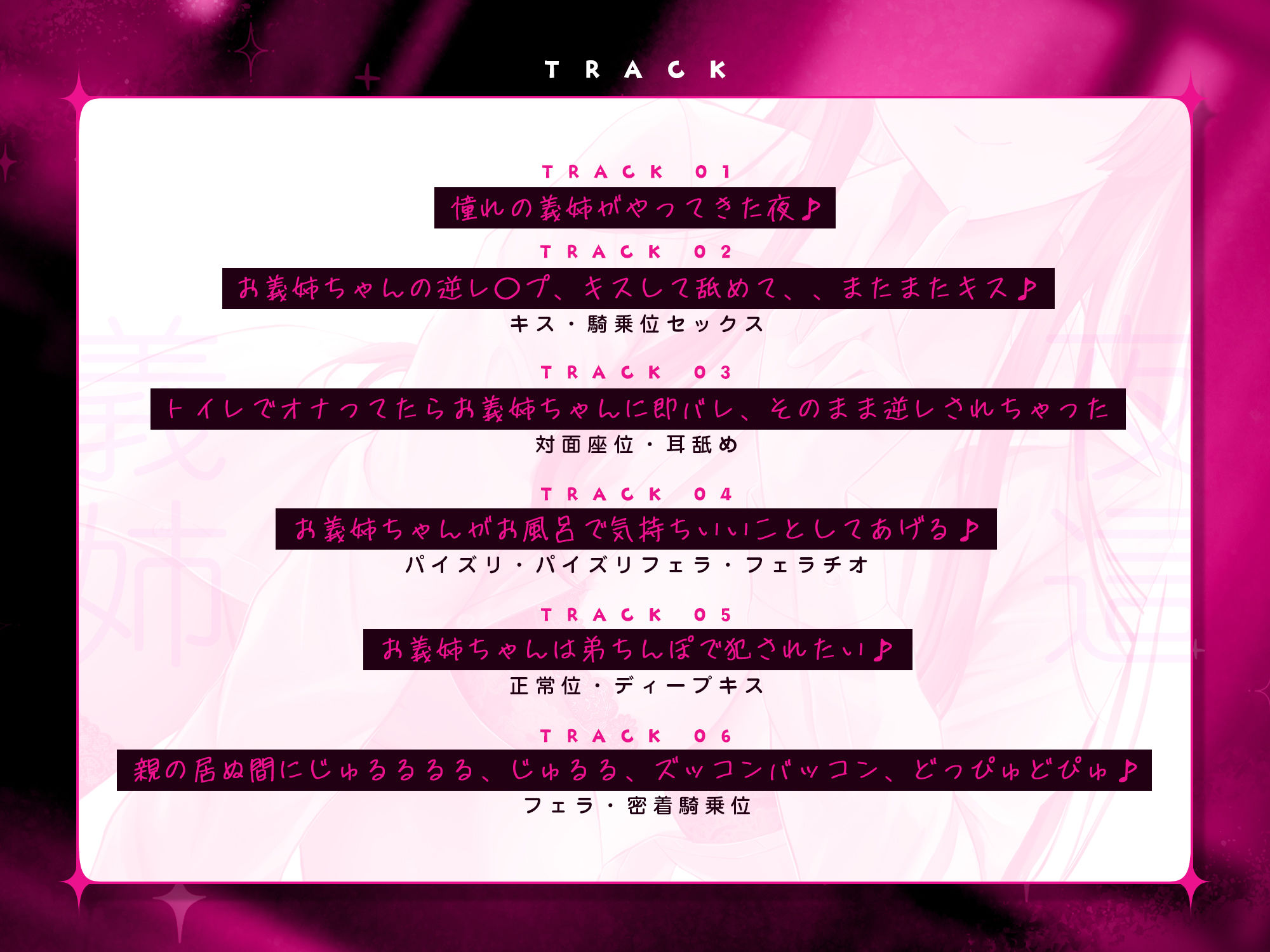 サンプル画像4:【逆転なし】義姉夜這〜連続潮吹き絶頂しないと眠れない姉の性処理枕として毎夜都合よく使われる僕〜(生ハメ堕ち部★LACK) [d_437304]