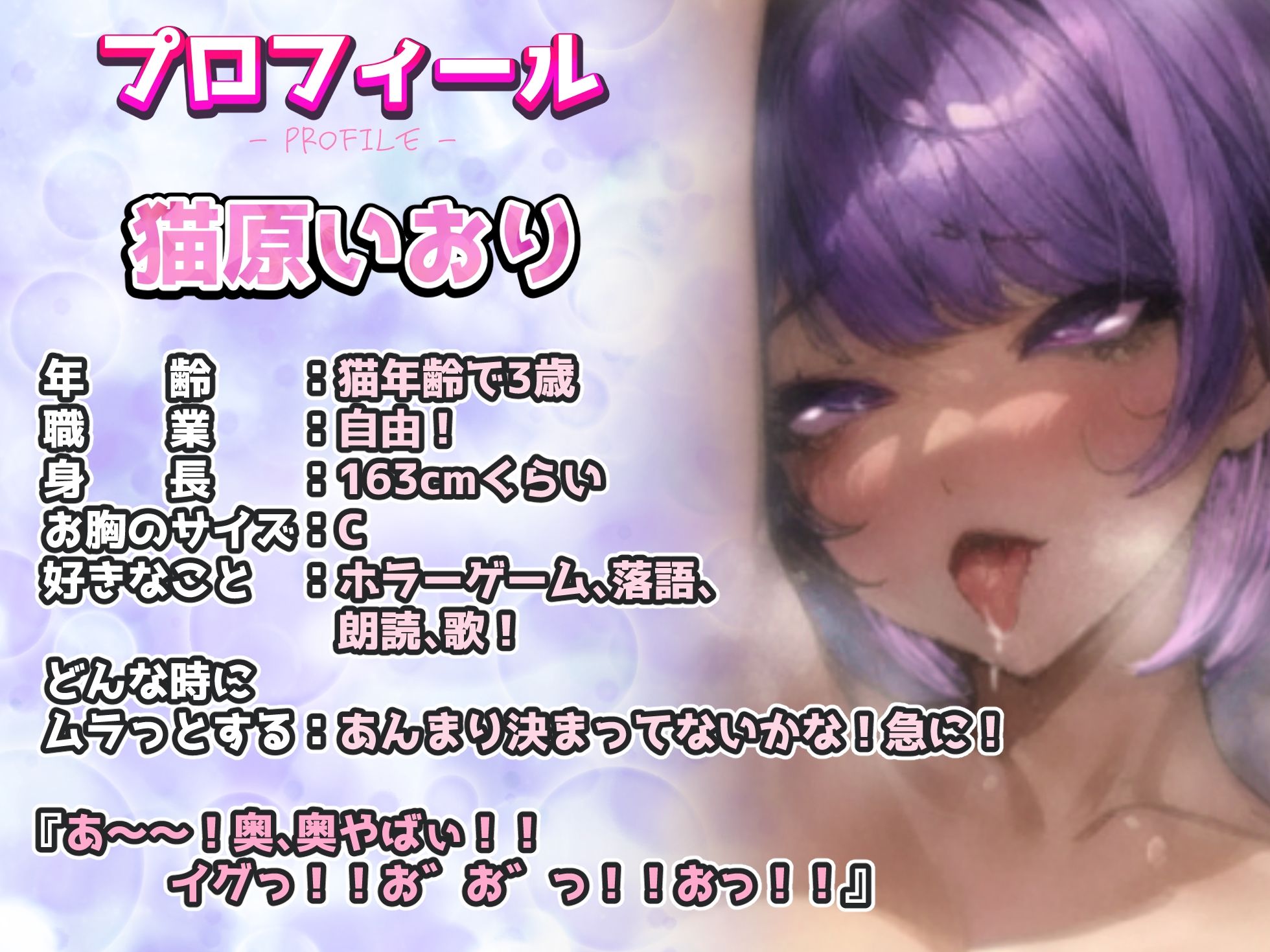 サンプル画像2:【実演×オホ声×人気Vtuber】今では一般向けで大活躍「猫原いおり」さんの超貴重な新規撮り下ろし実演オナニー！！圧巻の下品オホ声連続絶頂大量潮吹き！！【エロすぎる】(実演オホ声) [d_437328]