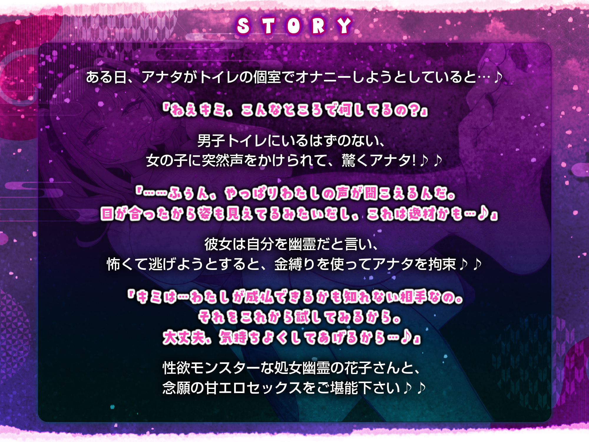 サンプル画像2:怪異快楽 〜男子トイレの欲求不満なダウナー花子さん〜(スタジオりふれぼ) [d_437331]