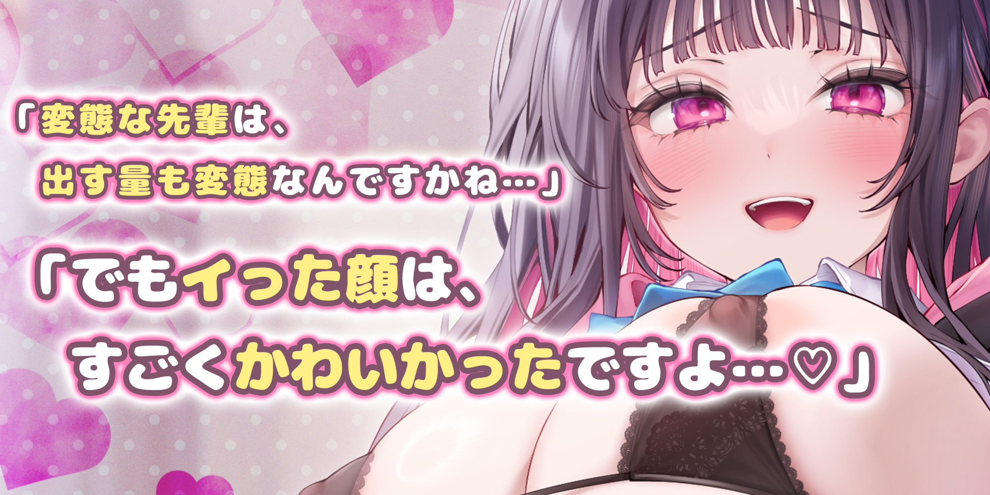 サンプル画像2:【罵倒癒し】愛情重すぎ甘サド後輩〜ドMを全肯定されながらのいちゃらぶ飼育〜(スタジオりふれぼ) [d_437344]