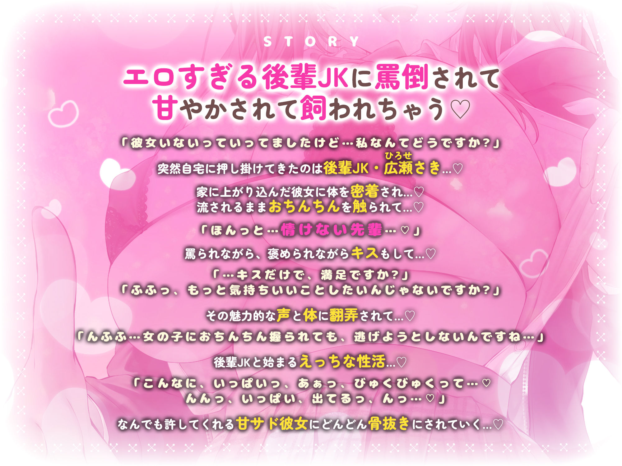 サンプル画像3:【罵倒癒し】愛情重すぎ甘サド後輩〜ドMを全肯定されながらのいちゃらぶ飼育〜(スタジオりふれぼ) [d_437344]