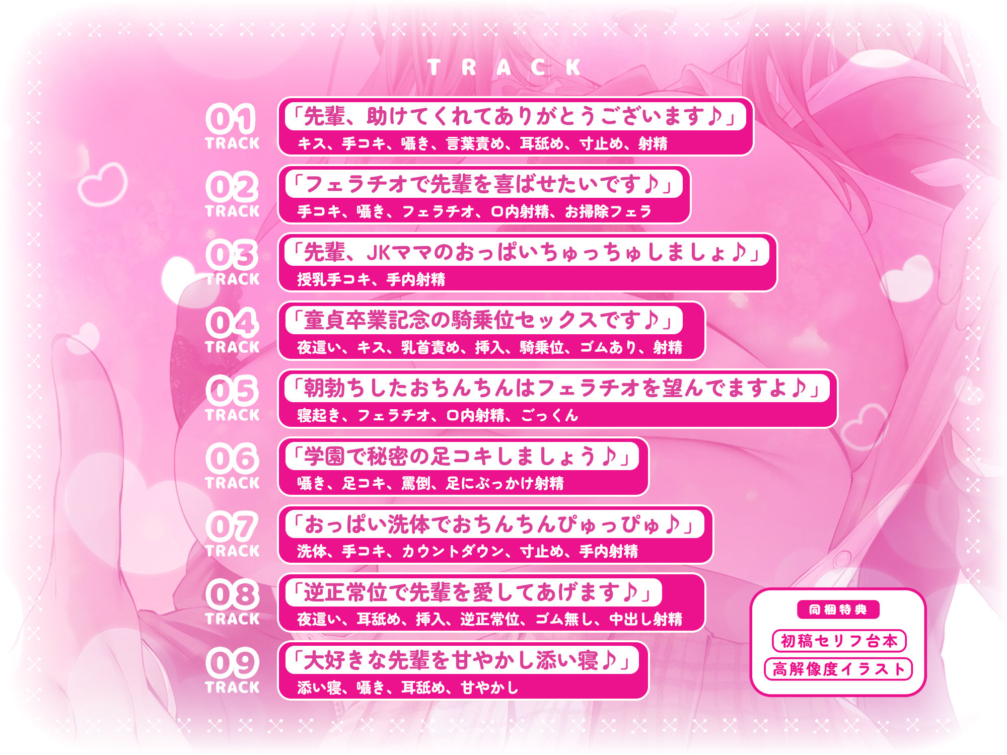 サンプル画像4:【罵倒癒し】愛情重すぎ甘サド後輩〜ドMを全肯定されながらのいちゃらぶ飼育〜(スタジオりふれぼ) [d_437344]