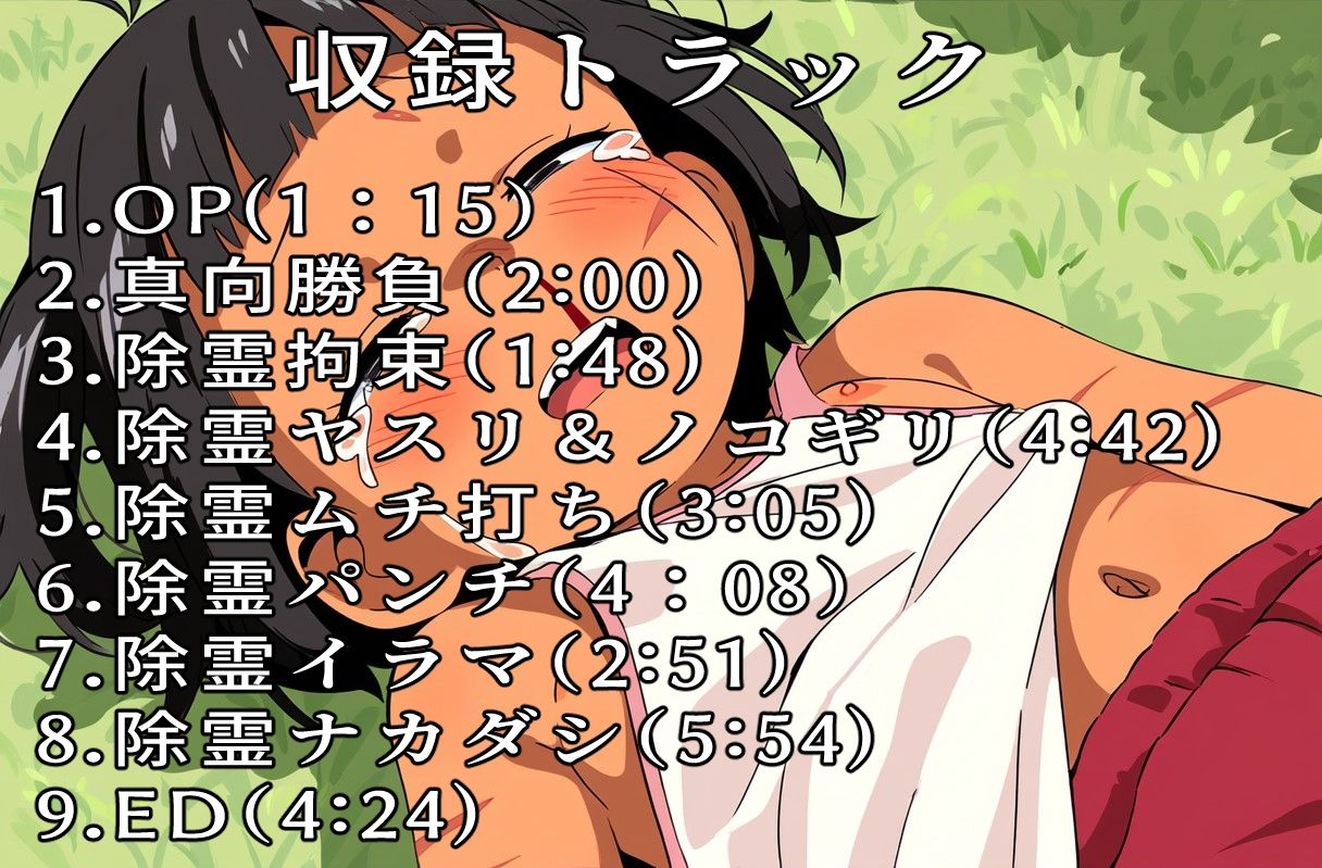 サンプル画像2:鬼子ちゃんに除霊パンチ！因果応報ハードリョナ除霊5(おにぎり本舗) [d_437380]