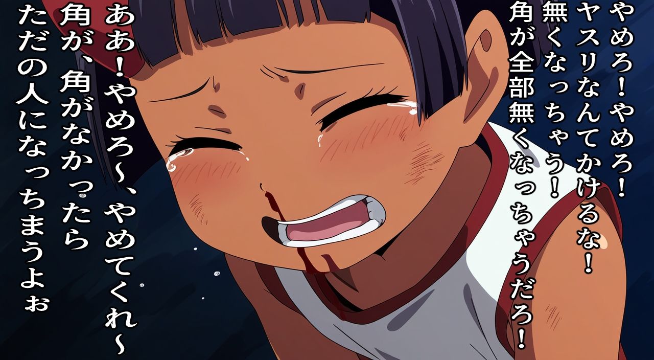 サンプル画像5:鬼子ちゃんに除霊パンチ！因果応報ハードリョナ除霊5(おにぎり本舗) [d_437380]