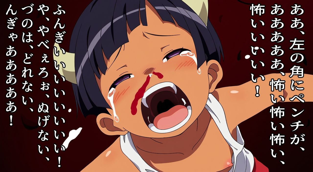 サンプル画像6:鬼子ちゃんに除霊パンチ！因果応報ハードリョナ除霊5(おにぎり本舗) [d_437380]