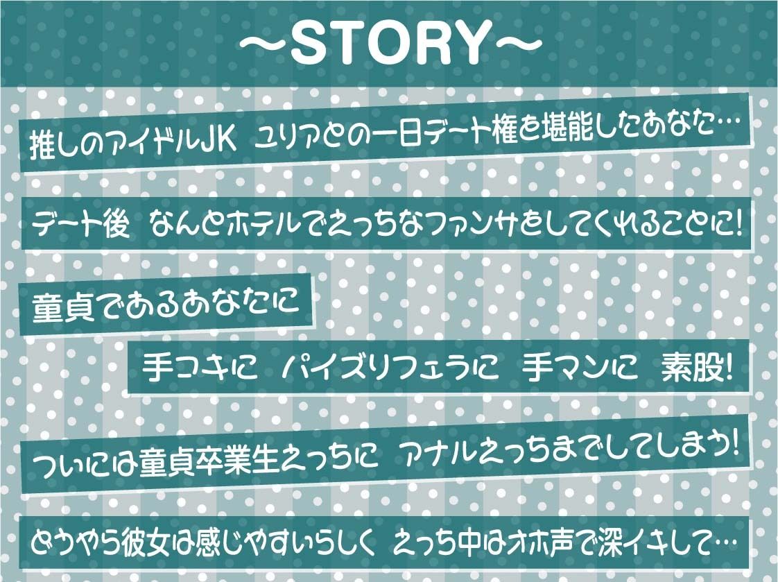 サンプル画像3:低音アイドルJKとオホ声深イキおま〇こ裏サービス【フォーリーサウンド】(テグラユウキ) [d_437403]