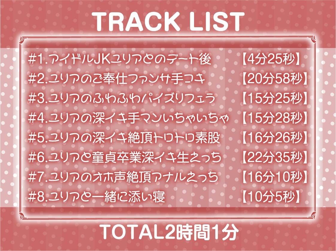 サンプル画像6:低音アイドルJKとオホ声深イキおま〇こ裏サービス【フォーリーサウンド】(テグラユウキ) [d_437403]