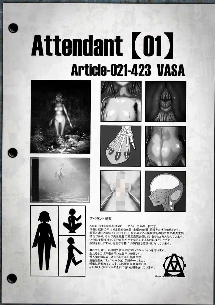 異常声愛 - アノマラスラバーズ -FILE「娼鯆」の画像4