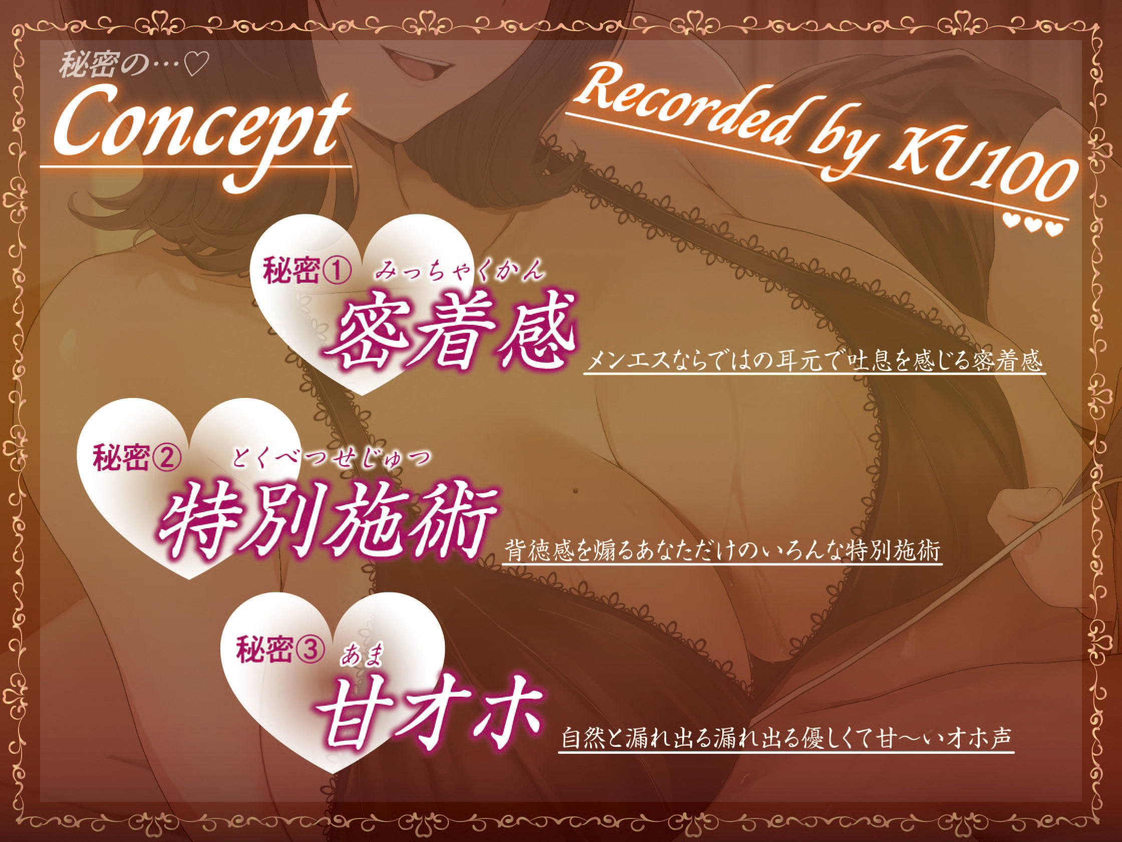 サンプル画像2:【密着甘オホ/28日間限定差分イラスト付き】ドスケベメンエス嬢の秘密のおま〇こマッサージ〜癒されながら密着交尾〜【KU100】(ろまあぽ) [d_437675]