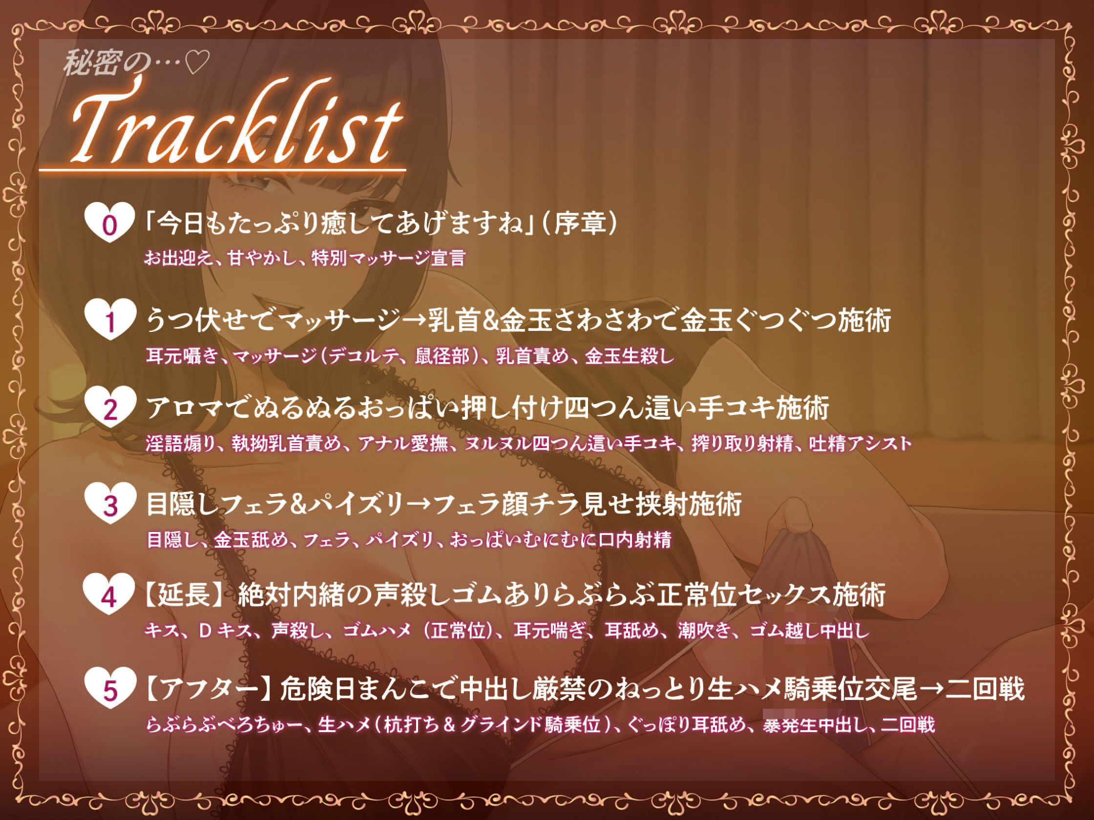 サンプル画像5:【密着甘オホ/28日間限定差分イラスト付き】ドスケベメンエス嬢の秘密のおま〇こマッサージ〜癒されながら密着交尾〜【KU100】(ろまあぽ) [d_437675]