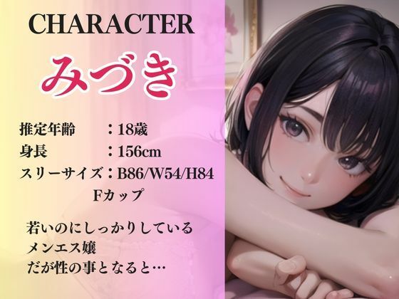 サンプル画像1:メンエス嬢にある告白をされ…エスカレートするJKになすがまま…＜バイノーラル＞(流れ星) [d_437693]