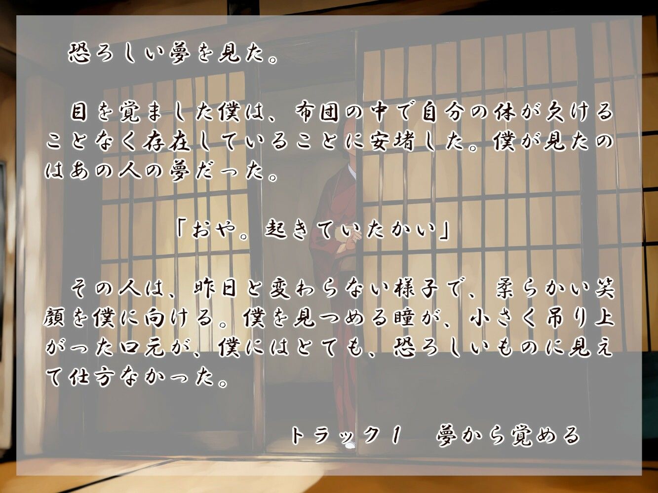 サンプル画像1:清姫の輪廻 鳥(近未来のふわふわ) [d_437697]