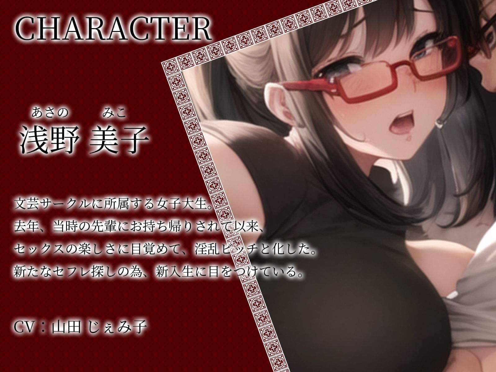 サンプル画像3:【KU100】友達いない地味子がサークルに来たら、悪い先輩にお持ち帰りされちゃう話II〜童貞後輩くん編〜(ご奉仕プレイ) [d_437722]