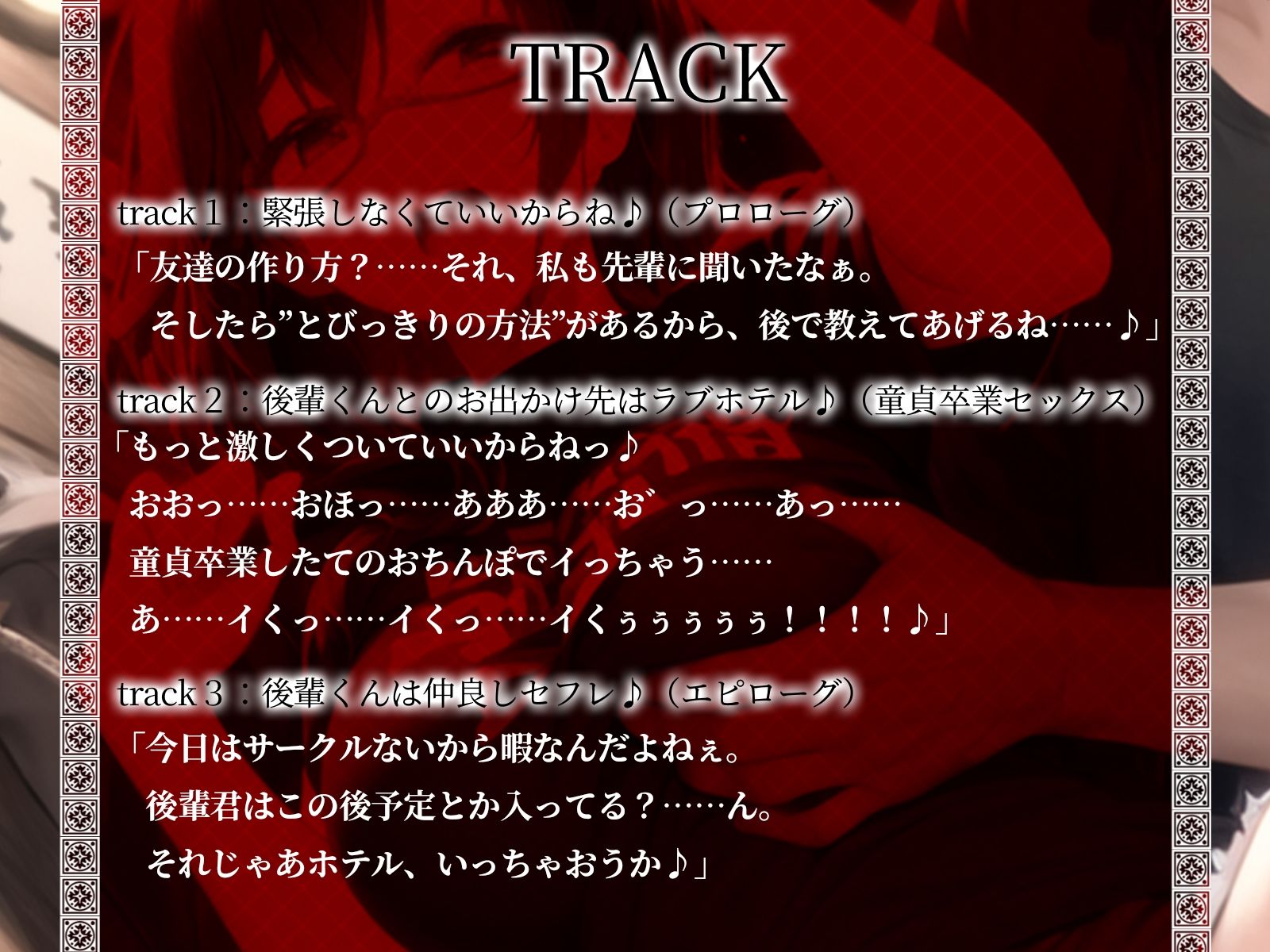 サンプル画像4:【KU100】友達いない地味子がサークルに来たら、悪い先輩にお持ち帰りされちゃう話II〜童貞後輩くん編〜(ご奉仕プレイ) [d_437722]