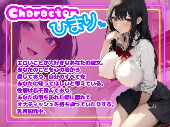 サンプル画像1:【CV.甘沼みるく/フリートーク付き】合法盗聴オナニー彼女！メス鳴き聞きながら一緒にシコシコしてくれる？(同人ボイスの大殿堂オーピーエム) [d_437737]