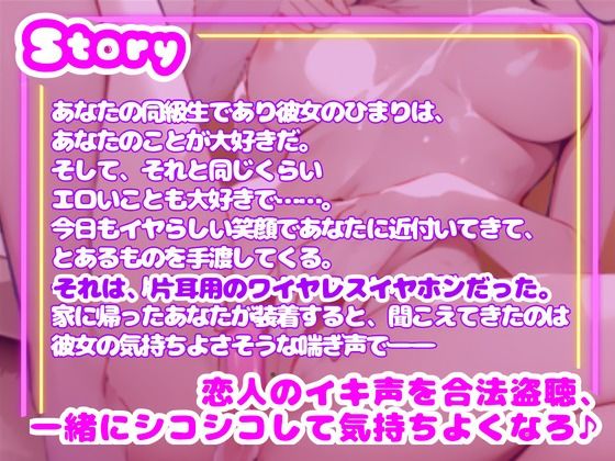 サンプル画像2:【CV.甘沼みるく/フリートーク付き】合法盗聴オナニー彼女！メス鳴き聞きながら一緒にシコシコしてくれる？(同人ボイスの大殿堂オーピーエム) [d_437737]