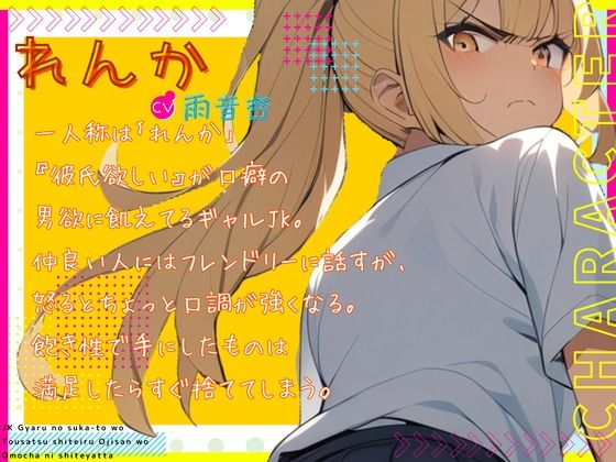 サンプル画像1:【CV.雨音杏】ギャルのスカートを逆さ撮り盗撮しているおじさんをおもちゃにしてやった(同人ボイスの大殿堂オーピーエム) [d_437788]