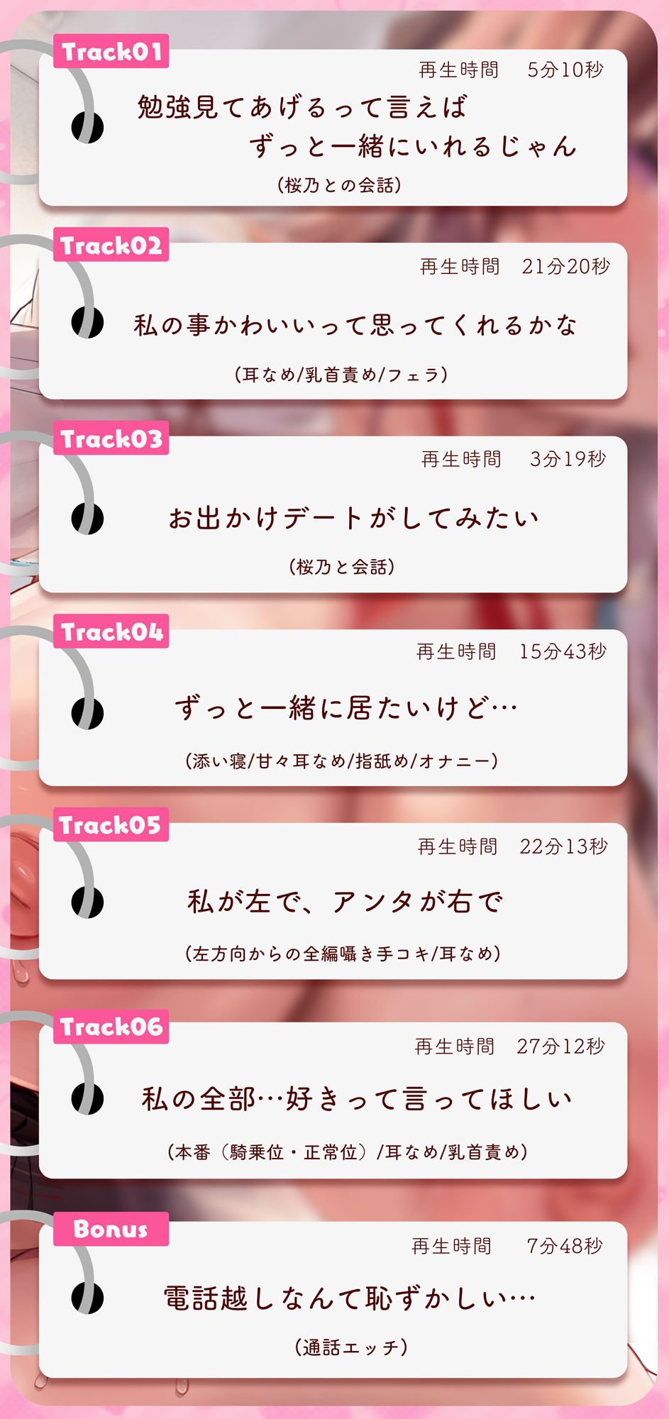 サンプル画像6:動画付き/CG20枚＋α】ずっと両片思いだった僕たちがはじめてHするまでの話〜ツンあま世話焼き同級生と耳舐めキスからエロ前戯までたくさんシていく一年間(Flock Blue) [d_437839]