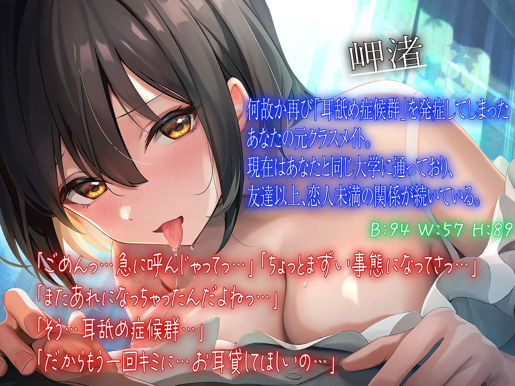 サンプル画像1:【全編ぐっぽり耳奥舐め】思春期耳舐め症候群〜耳舐め衝動が止まらなくなってしまったダウナーJDと毎日ねっとり耳舐め性交2〜【KU100】(J〇ほんぽ) [d_437855]