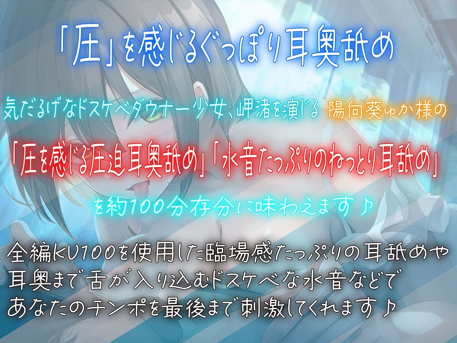 サンプル画像2:【全編ぐっぽり耳奥舐め】思春期耳舐め症候群〜耳舐め衝動が止まらなくなってしまったダウナーJDと毎日ねっとり耳舐め性交2〜【KU100】(J〇ほんぽ) [d_437855]