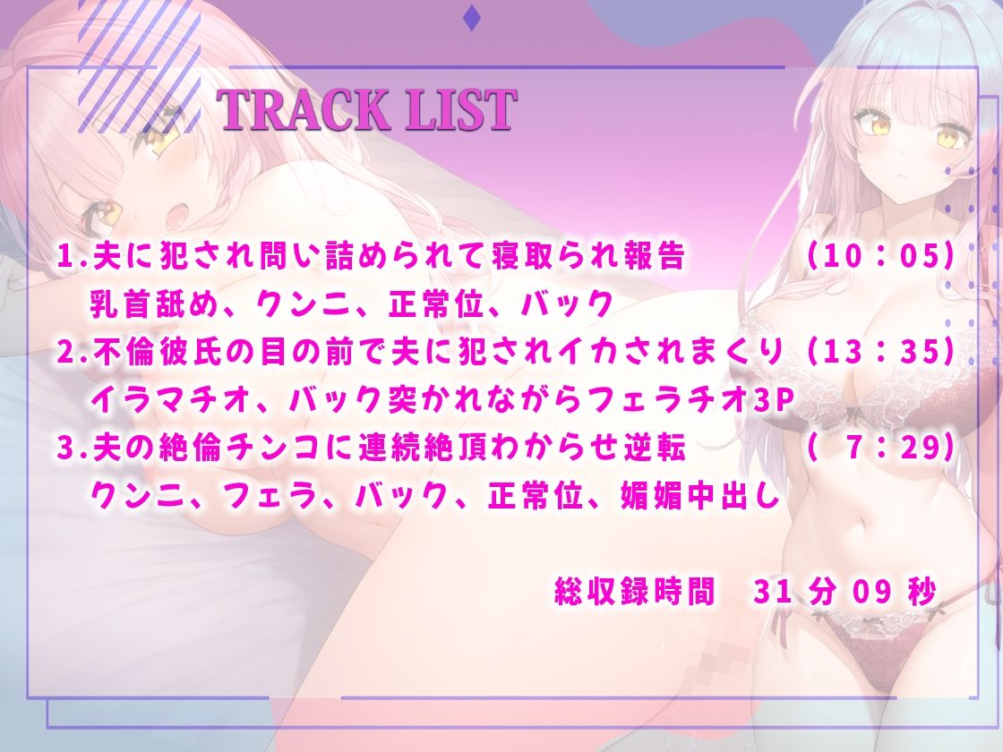 サンプル画像2:浮気相手の彼の目の前で夫に犯●れ抵抗しつつも舐めまくられハメられまくって連続絶頂！ 寝取られ返しわからせ調教(しゃぶり〜ぜ) [d_437874]