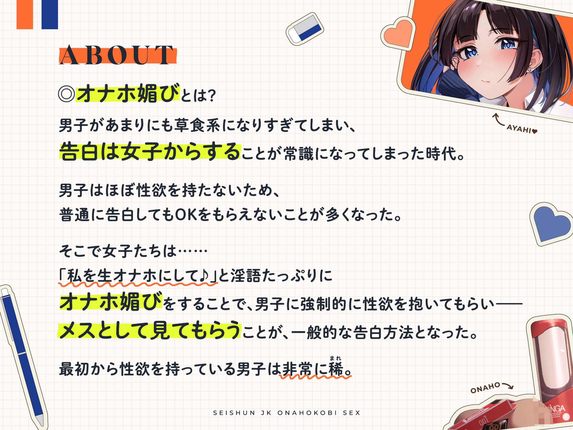 サンプル画像2:青春JK‘オナホ媚び’セックス【バイノーラル】(インゴヒゴ) [d_437880]