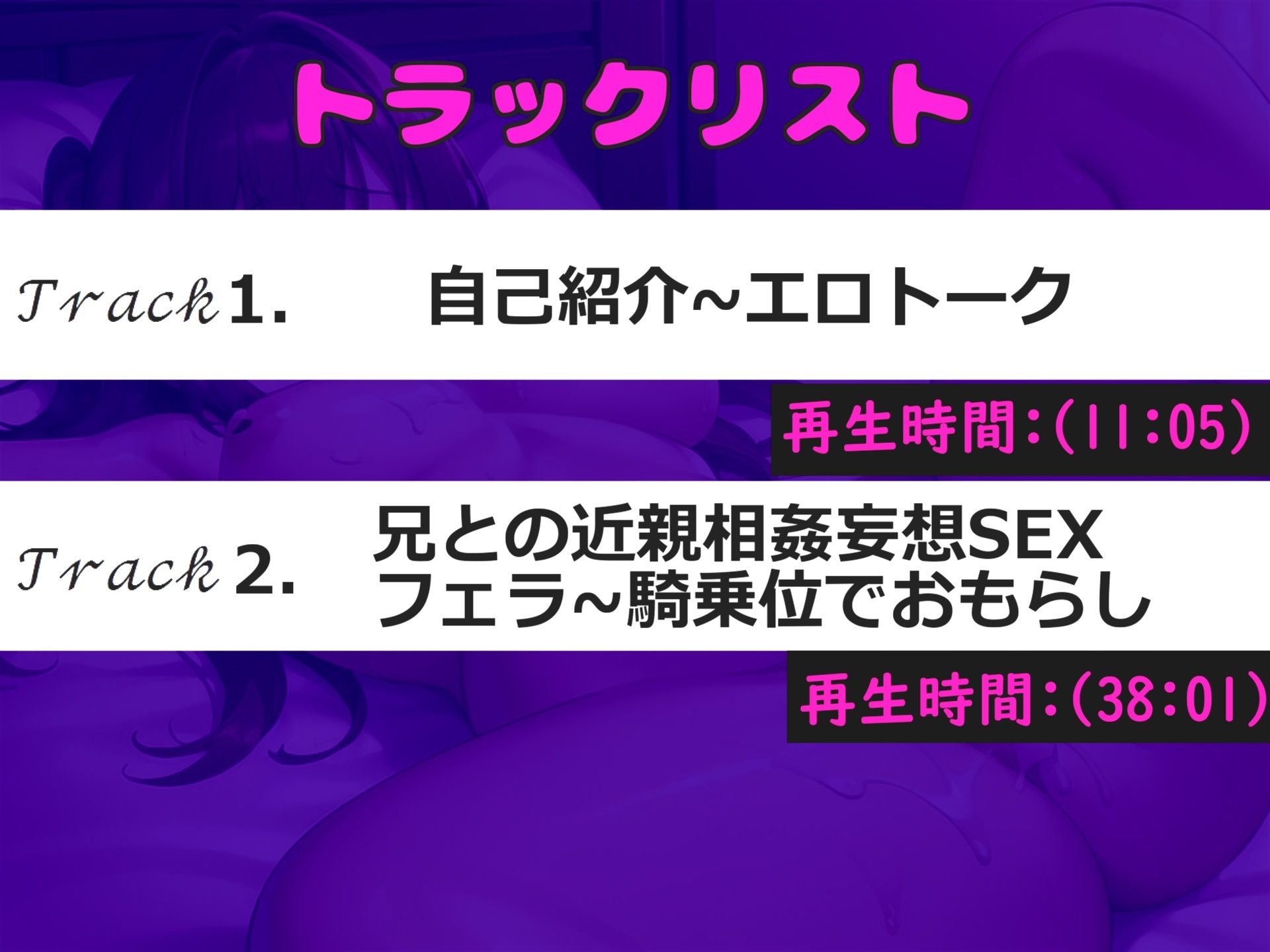 サンプル画像5:【新作価格】【豪華なおまけあり】【全編バイノーラル】あ’あ’あ’.お兄のち●ぽで..イグイグゥ〜 FカップのドM僕ッ子ちゃんが誰にも言えない秘密を特別披露♪ 卑猥な言葉を叫びながら連続絶頂おもらし(ガチおな) [d_437884]