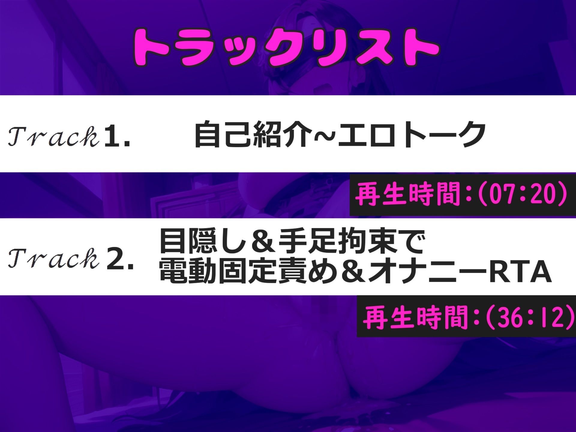 【新作価格】【豪華なおまけあり】【目隠し手足拘束】あ’あ’あ’.お●んここわれちゃぅ..獣のようなオホ声で連続絶頂おもらしするHカップ爆乳ビッチの電動固定でアナルとクリの3点責めおもらしオナニー