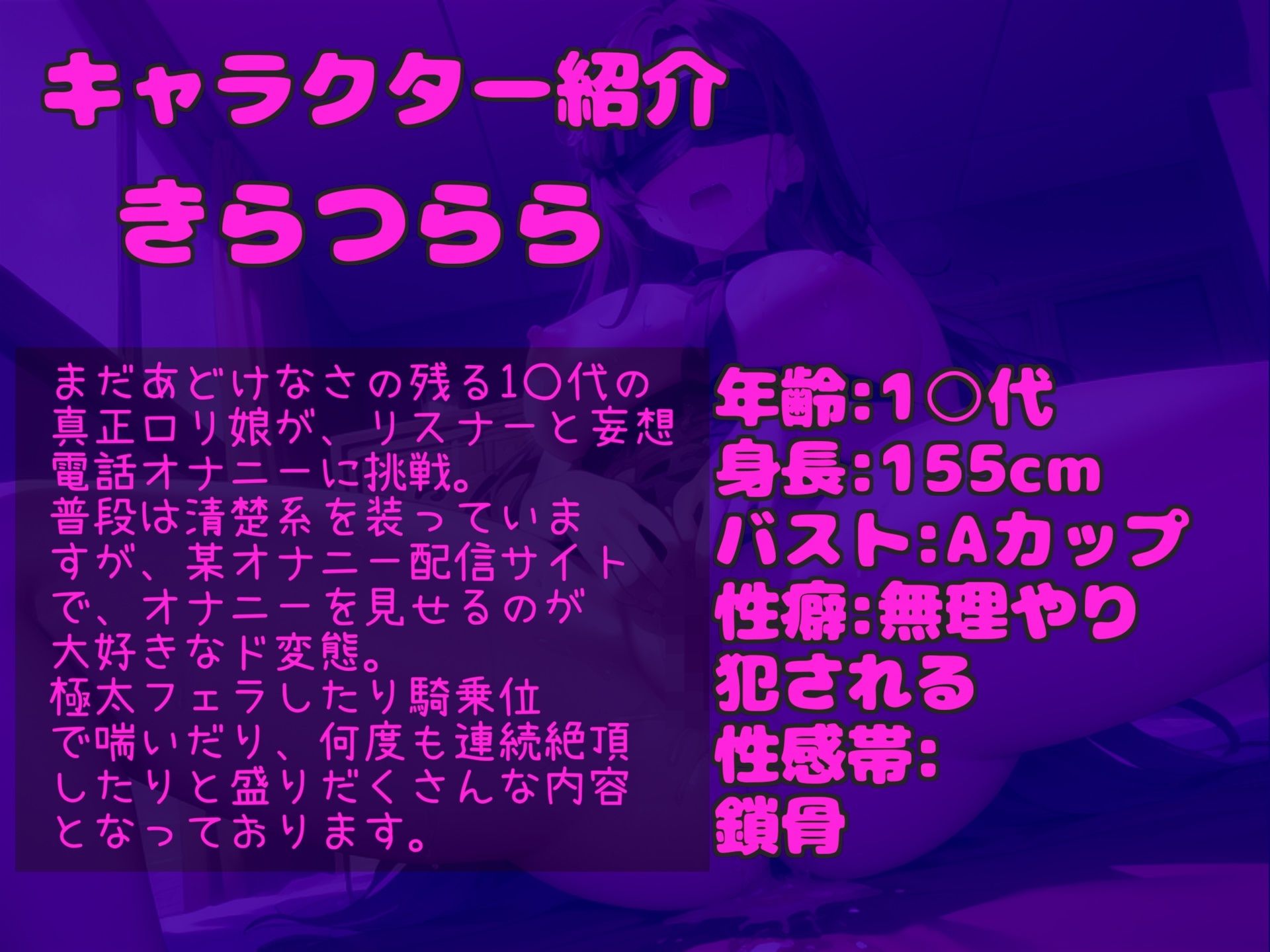 サンプル画像4:【新作価格】【豪華なおまけあり】【オナ電実況】まだあどけなさの残る1●代ロリ娘が、大人向けサイトでリスナーと配信オナ電実況♪ アナルと乳首の3点責めで連続絶頂おもらししちゃう(ガチおな) [d_437896]