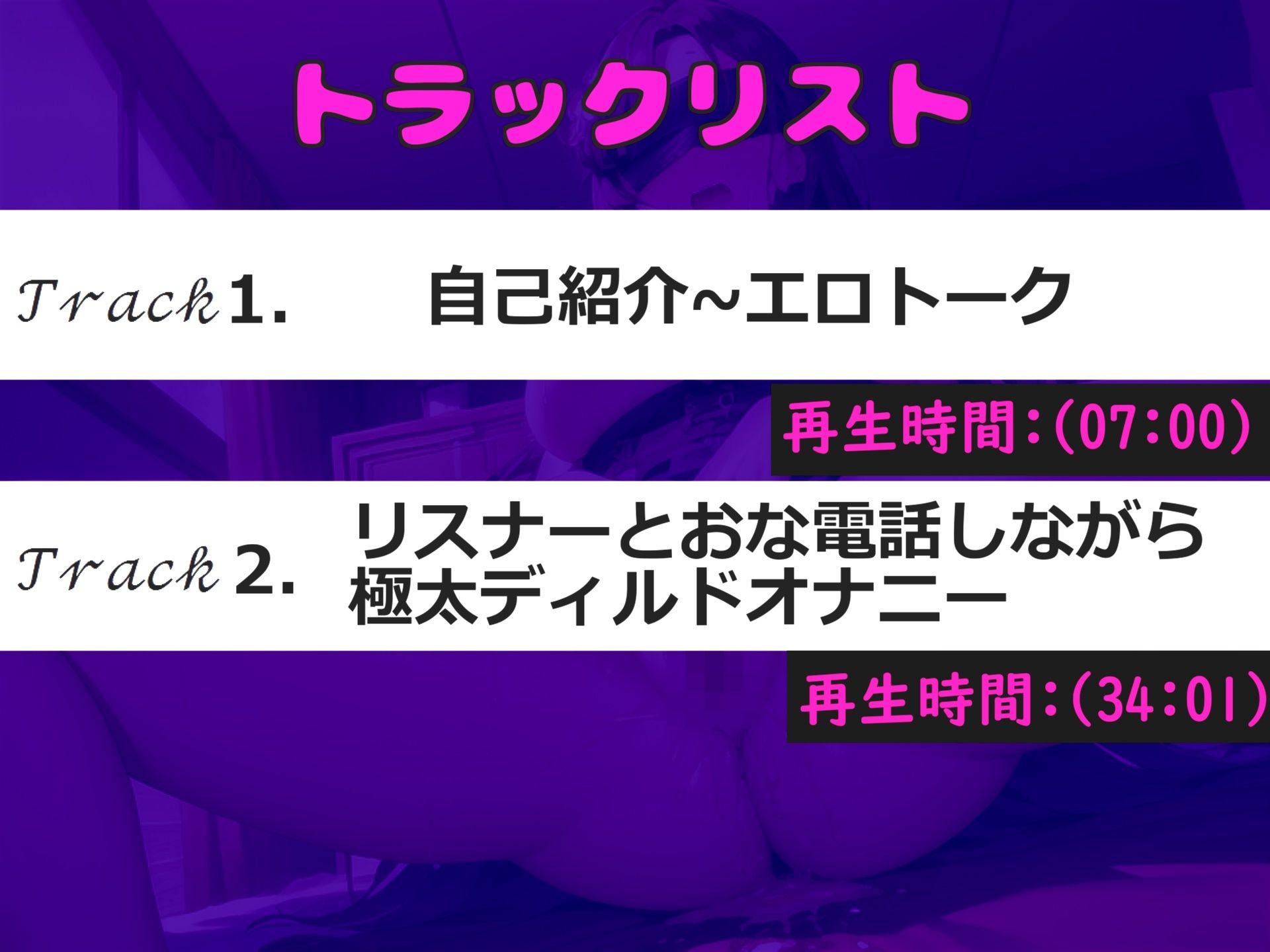 サンプル画像6:【新作価格】【豪華なおまけあり】【オナ電実況】まだあどけなさの残る1●代ロリ娘が、大人向けサイトでリスナーと配信オナ電実況♪ アナルと乳首の3点責めで連続絶頂おもらししちゃう(ガチおな) [d_437896]