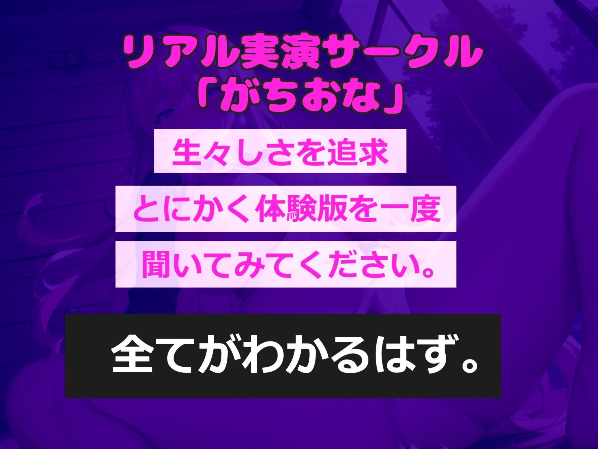 サンプル画像1:【新作価格】【豪華なおまけあり】【方言オナニー】クリち〇ぽきもちぃぃ…イッグゥイグゥ〜！！ 地元訛りの博多弁で淫語オホ声オナサポ＆フェラチオ騎乗位オナニーで連続絶頂おもらししちゃう(ガチおな) [d_437900]