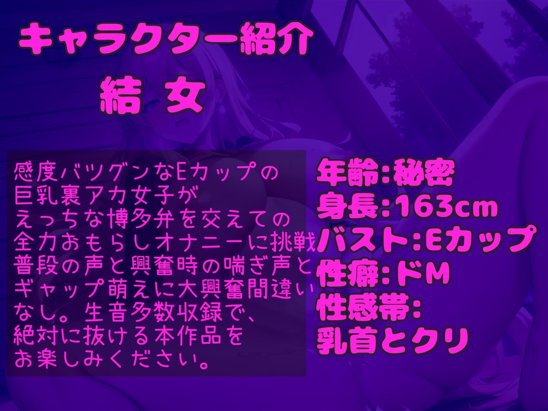 サンプル画像4:【新作価格】【豪華なおまけあり】【方言オナニー】クリち〇ぽきもちぃぃ…イッグゥイグゥ〜！！ 地元訛りの博多弁で淫語オホ声オナサポ＆フェラチオ騎乗位オナニーで連続絶頂おもらししちゃう(ガチおな) [d_437900]