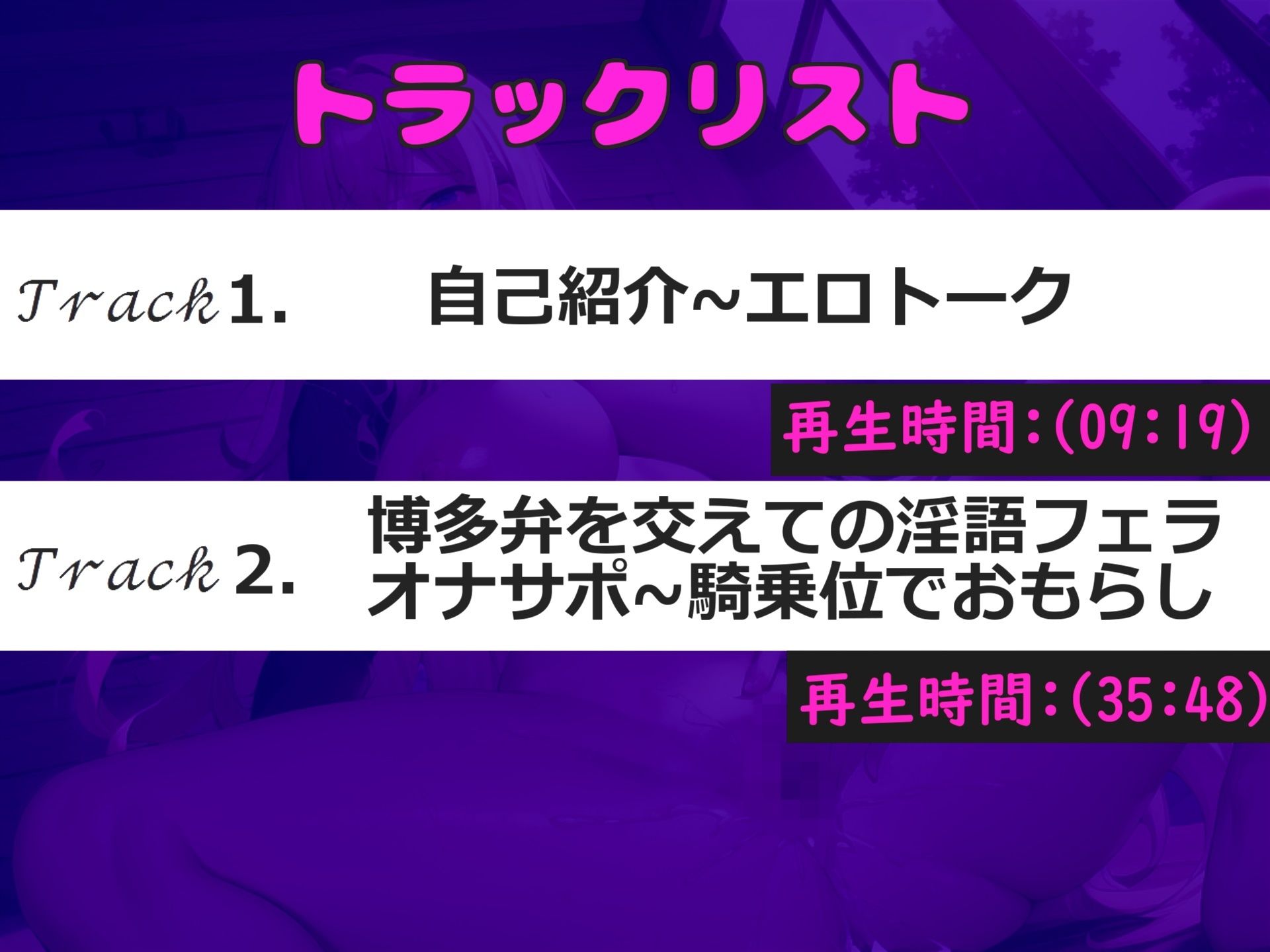 サンプル画像6:【新作価格】【豪華なおまけあり】【方言オナニー】クリち〇ぽきもちぃぃ…イッグゥイグゥ〜！！ 地元訛りの博多弁で淫語オホ声オナサポ＆フェラチオ騎乗位オナニーで連続絶頂おもらししちゃう(ガチおな) [d_437900]