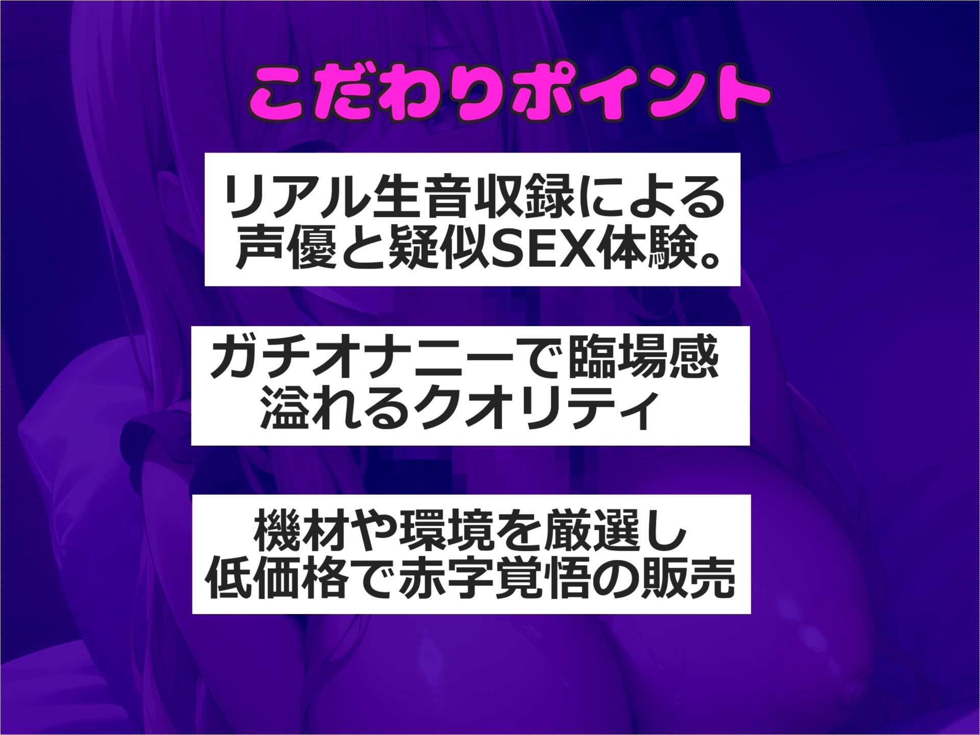 サンプル画像2:【新作価格】【豪華なおまけあり】おち●ぽ汁..うめぇ…じゅるるるぅぅ..一心不乱に極太ち●ぽを喉奥までしゃぶりつくしながら騎乗位でオホ声連続絶頂する、吸口淫乱ビッチの淫語オナサポオナニー(ガチおな) [d_437903]