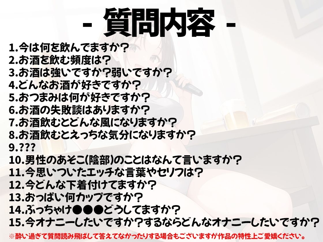 サンプル画像3:【ほろ酔いオナニー実演】とある声優の飲酒自慰【温萌千夜】(いんぱろぼいす) [d_437906]