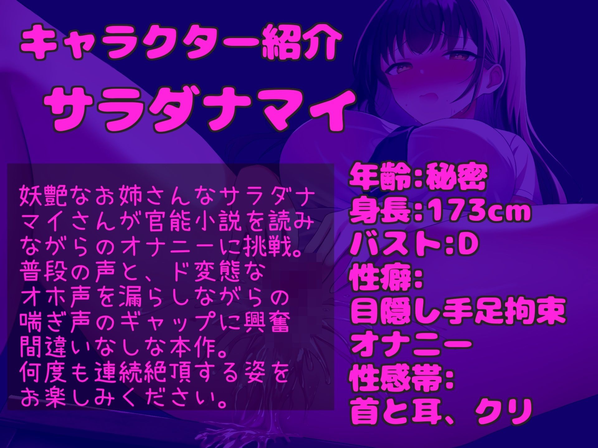 サンプル画像3:【新作価格】【豪華なおまけあり】【豪華特典あり】あ’あ’あ’.おし●こでちゃう..イグイグゥ〜 低音ダウナー系の妖艶美女が官能小説を読み終えるまで我慢オナニー♪ あまりの気持ちよさに思わず・・(ガチおな) [d_437907]