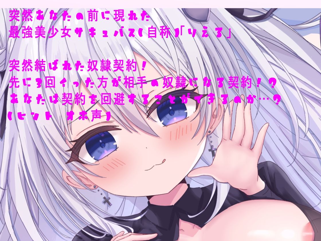 サンプル画像1:野生のザコサキュバスがあらわれた！(義露鎮歩組合) [d_437933]