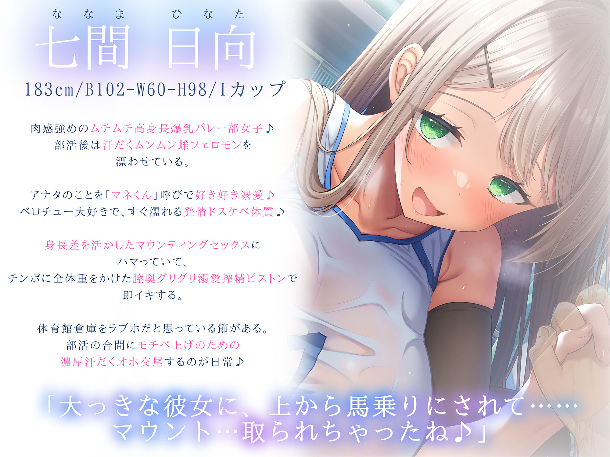 サンプル画像2:【ムンムン雌フェロモン】高身長バレー部むちむち爆乳彼女との、真夏の蒸し蒸し汗だく溺愛搾精えっち【密着オホ声】(エモイ堂) [d_438106]