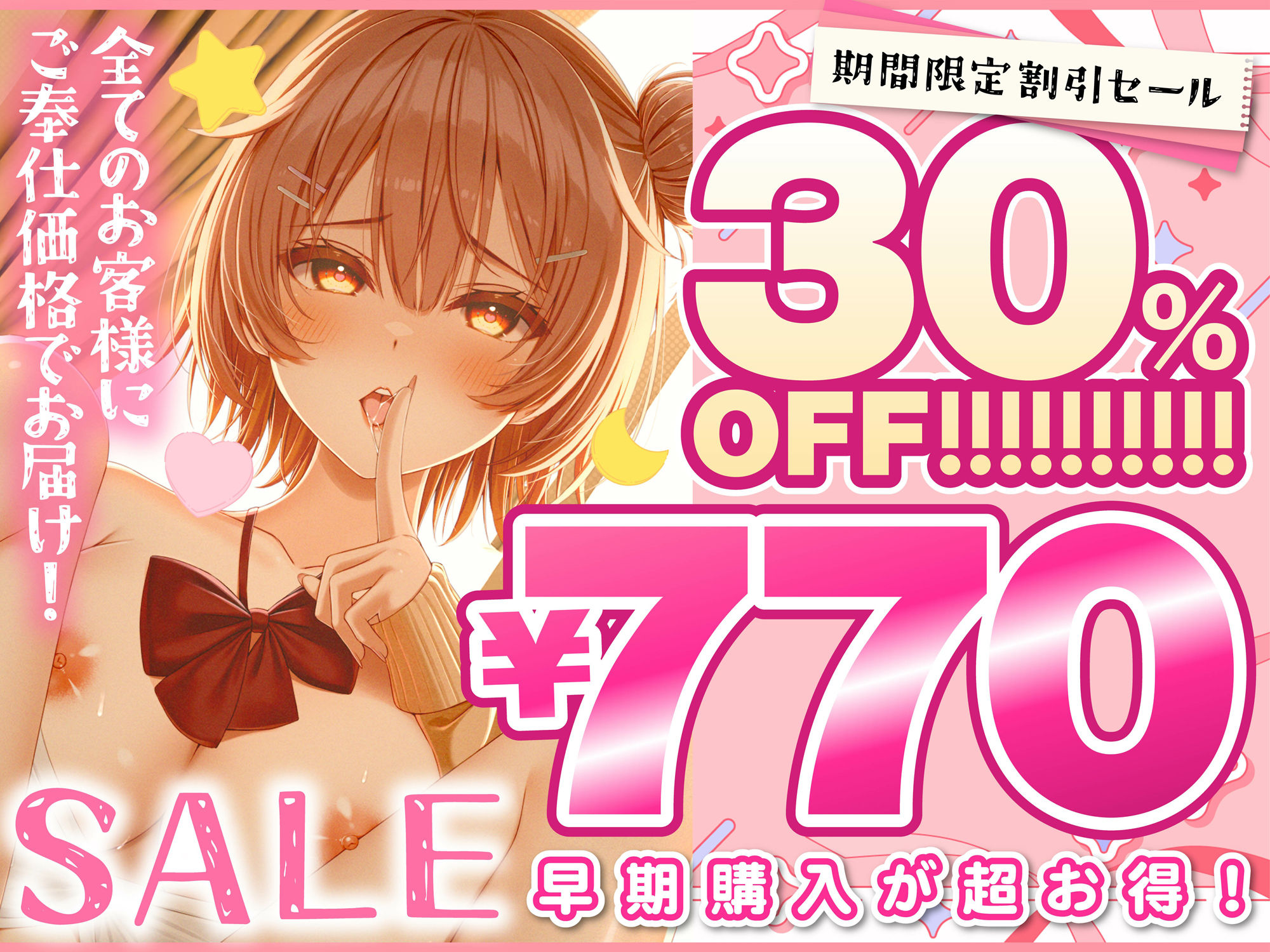 サンプル画像1:◆期間限定30％OFF！◆あまサド媚び媚び誘惑してくる・・・小悪魔月見草さんはボクだけに’’いちゃエモい！’’【KU100】(アトリエTODO) [d_438107]