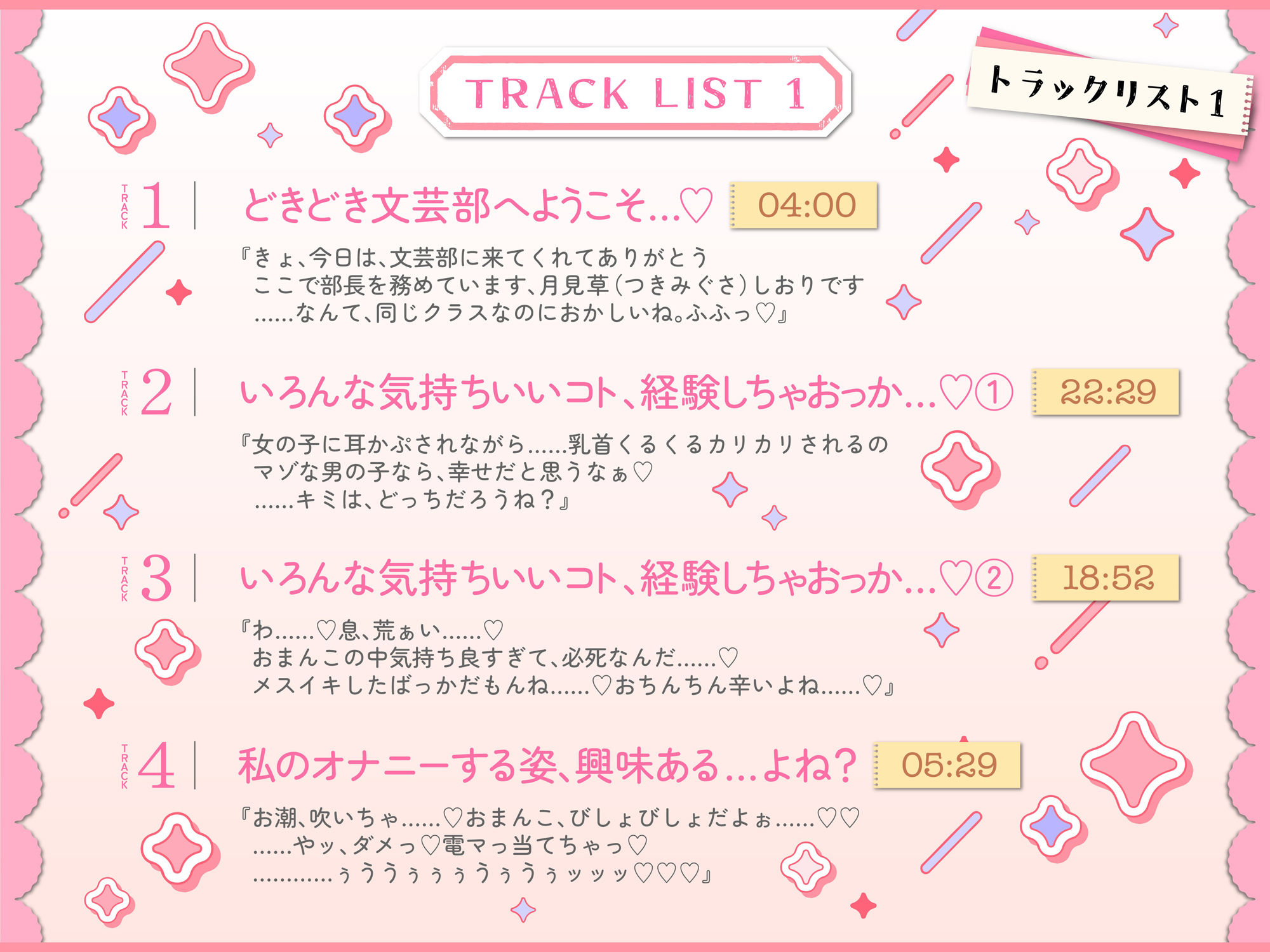 サンプル画像6:◆期間限定30％OFF！◆あまサド媚び媚び誘惑してくる・・・小悪魔月見草さんはボクだけに’’いちゃエモい！’’【KU100】(アトリエTODO) [d_438107]