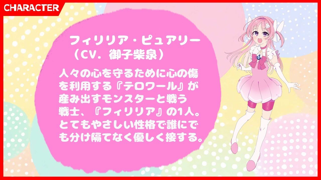 サンプル画像1:【癒し系変身ヒロイン】ハートヒール・フィリリアvol.2【バイノーラル】(ヌートリア注意報) [d_438229]