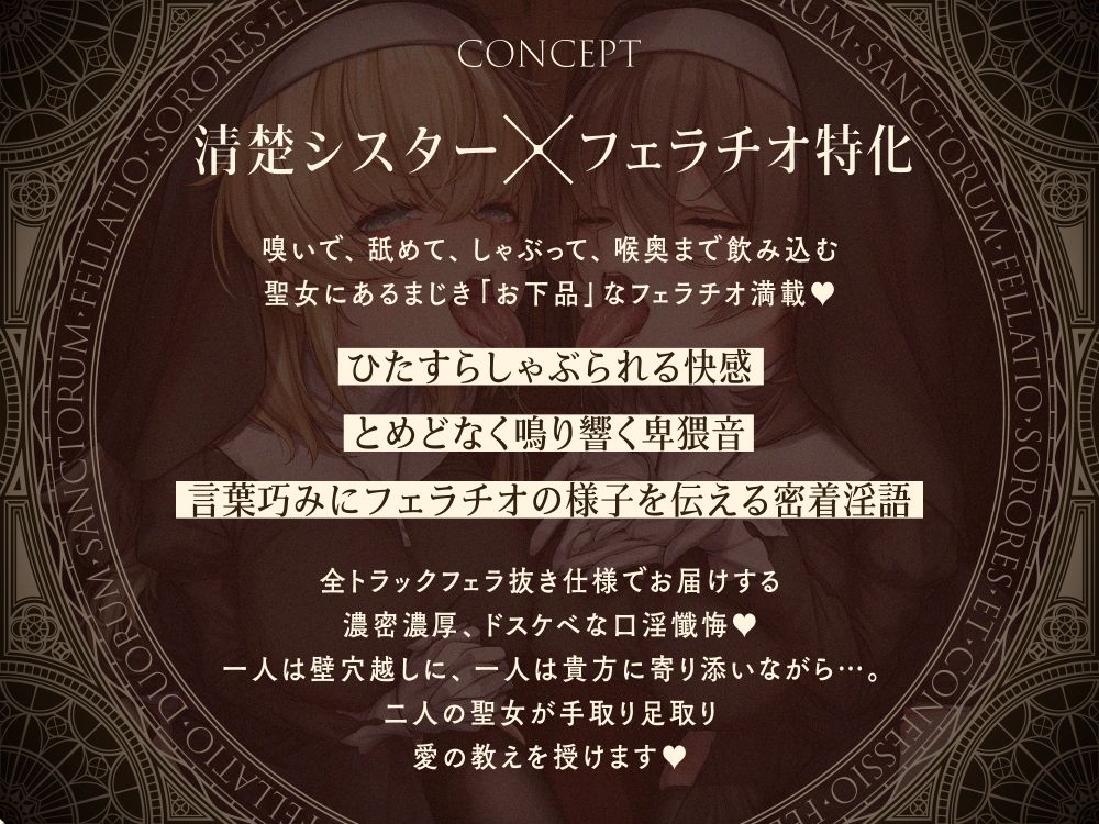 サンプル画像1:聖女口淫〜フェラチオ×シスター×懺悔穴〜(こむらがえり) [d_438235]