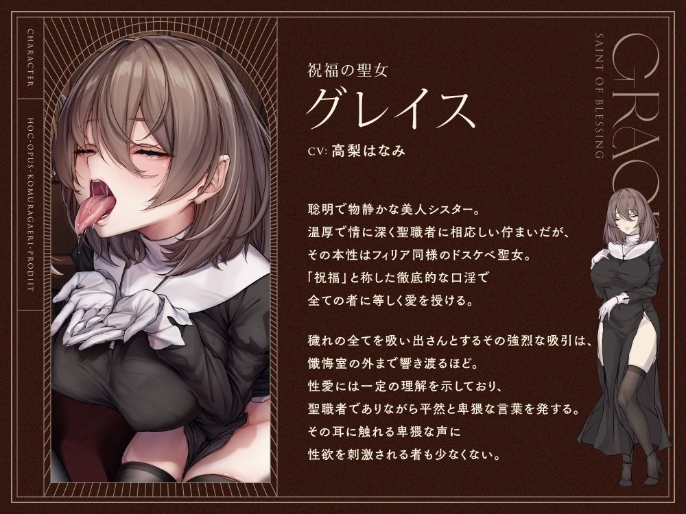 サンプル画像3:聖女口淫〜フェラチオ×シスター×懺悔穴〜(こむらがえり) [d_438235]