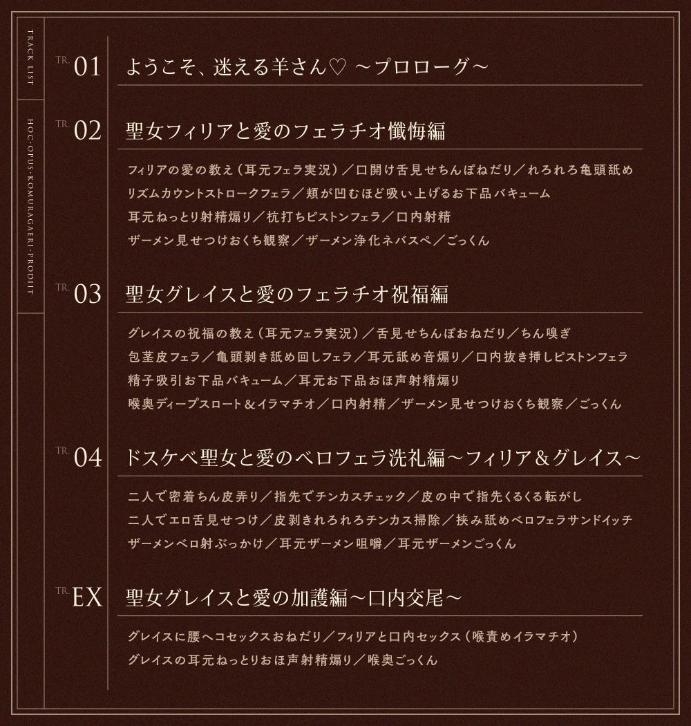 サンプル画像4:聖女口淫〜フェラチオ×シスター×懺悔穴〜(こむらがえり) [d_438235]