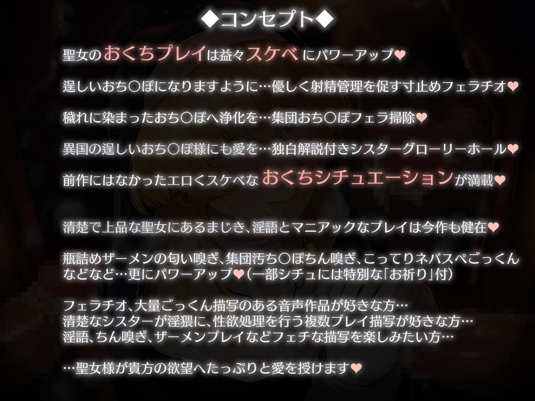 サンプル画像2:聖女精飲〜白濁の聖慰問〜(こむらがえり) [d_438255]