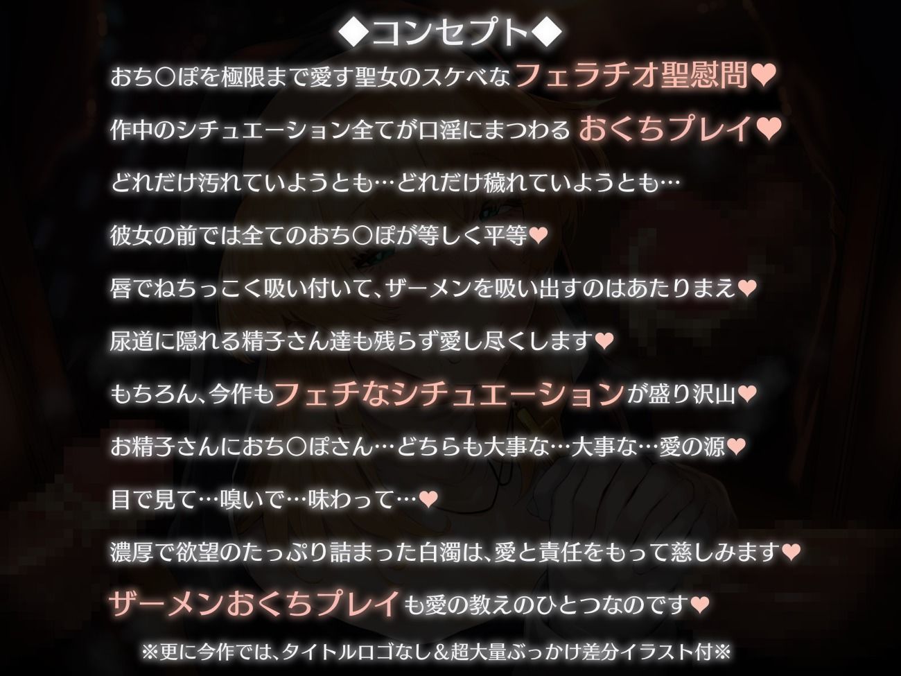 サンプル画像3:聖女精飲〜白濁の聖慰問〜(こむらがえり) [d_438255]
