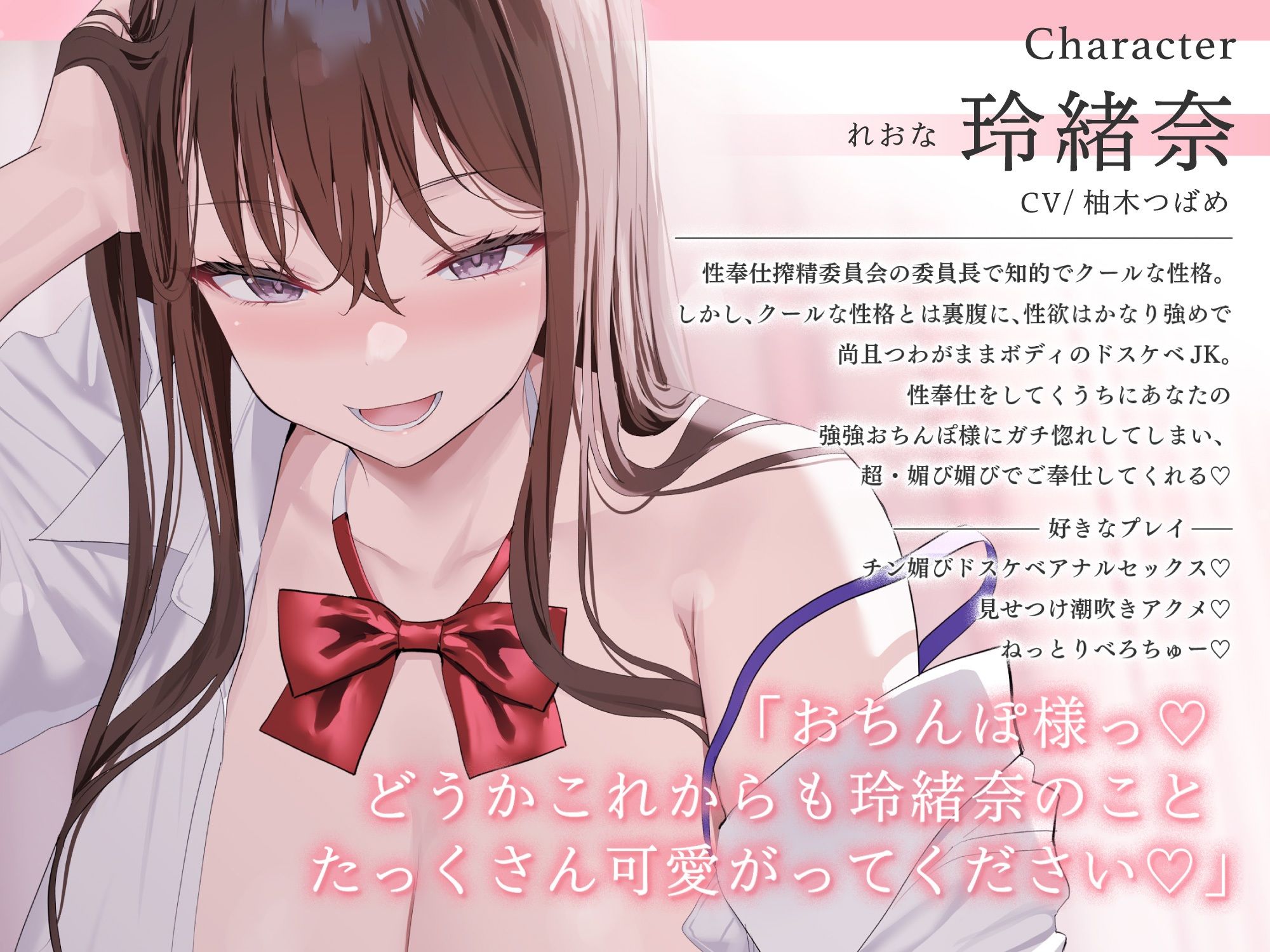 サンプル画像1:【全編オホ声】 性奉仕搾精委員会 低音ドスケベクールJK おちんぽ様〜超・チン媚び媚び性奉仕 【KU100】(Rad.Revel) [d_438282]